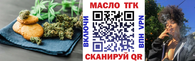 Печенье с ТГК марихуана  купить   Саранск 