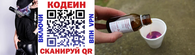 Codein Purple Drank  Саранск 