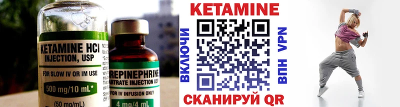 КЕТАМИН VHQ  Саранск 