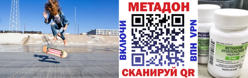 мега онион  Саранск  МЕТАДОН methadone 
